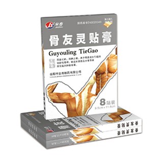 骨友靈貼膏(金壽)