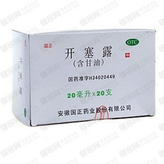 開塞露(含甘油)