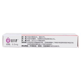 恩替卡韋膠囊(甘澤) 恩替卡韋膠囊(甘澤)