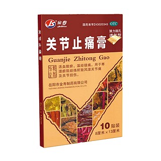 關(guān)節(jié)止痛膏(金壽)