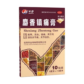 麝香鎮(zhèn)痛膏(金壽)