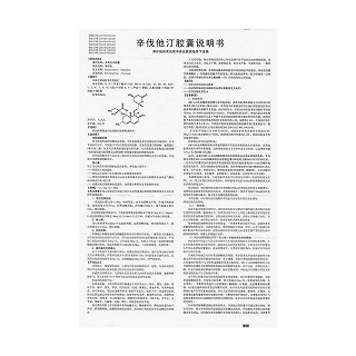 辛伐他汀膠囊功效作用廠家 辛伐他汀膠囊功效作用廠家