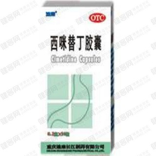 西咪替丁膠囊(迪康長江)