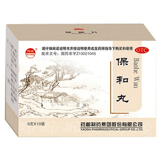 保和丸(藥都制藥)