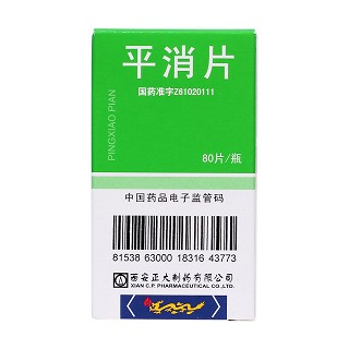 平消片價(jià)格 平消片價(jià)格