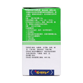 平消片(正大) 平消片(正大)