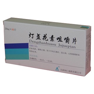 燈盞花素咀嚼片(懷仁)