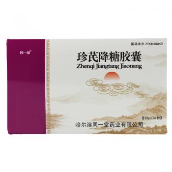 珍芪降糖膠囊(同一堂)