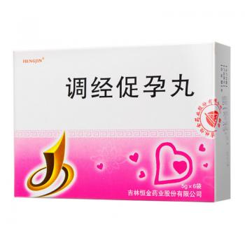 調(diào)經(jīng)促孕丸(恒金) 調(diào)經(jīng)促孕丸(恒金)