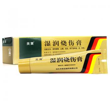 濕潤燒傷膏(美寶)