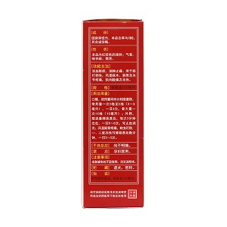 云南白藥酊(云南白藥)