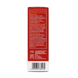 云南白藥酊(150ml)