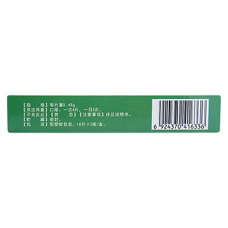 復方青黛片價格 復方青黛片價格