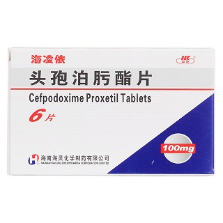 頭孢泊肟酯片價格 頭孢泊肟酯片價格