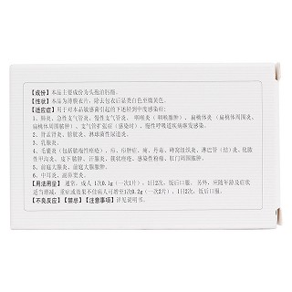 頭孢泊肟酯片(海凌依) 頭孢泊肟酯片(海凌依)