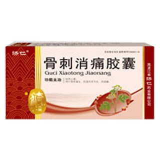 骨刺消痛膠囊(濟仁)