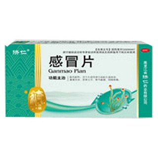 感冒片(薄膜衣)