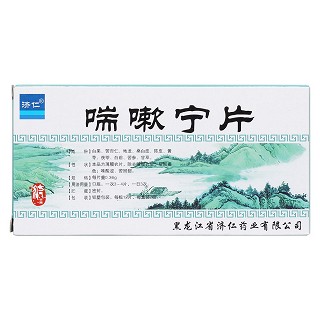喘嗽寧片(濟仁) 喘嗽寧片(濟仁)
