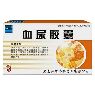 血尿膠囊(濟(jì)仁)