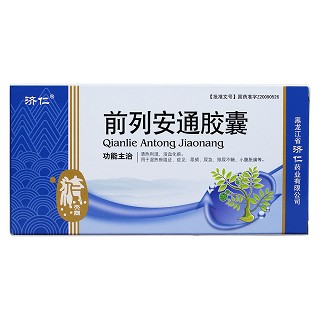 前列安通膠囊價格 前列安通膠囊價格