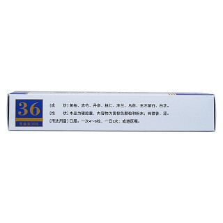前列安通膠囊(濟(jì)仁) 前列安通膠囊(濟(jì)仁)