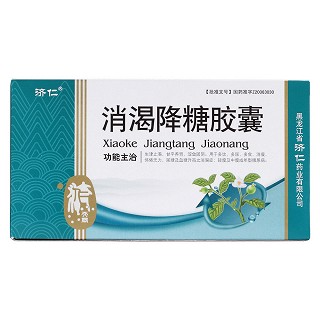 消渴降糖膠囊價格 消渴降糖膠囊價格