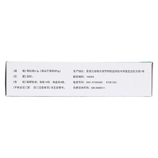 消渴降糖膠囊(濟仁) 消渴降糖膠囊(濟仁)