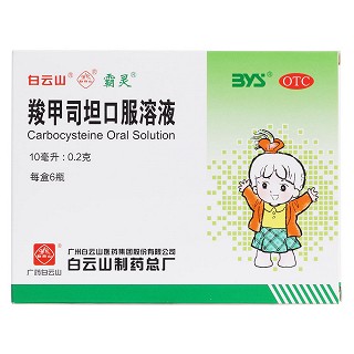 羧甲司坦口服溶液價(jià)格