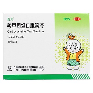 羧甲司坦口服溶液價(jià)格