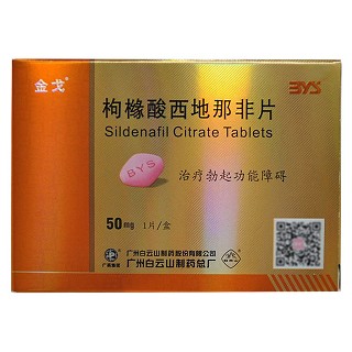 雄起裝(50mg*1s*2盒+12g*1支) 雄起裝(50mg*1s*2盒+12g*1支)
