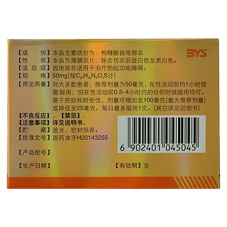 雄起裝功效作用廠家 雄起裝功效作用廠家