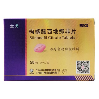 堅挺延時裝(白云山)