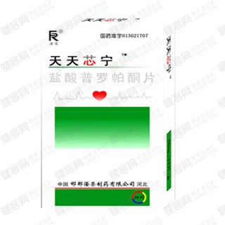 鹽酸普羅帕酮片(天天芯寧)
