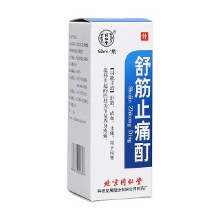 舒筋止痛酊(同仁堂)