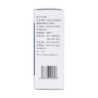 舒筋止痛酊(60ml) 舒筋止痛酊(60ml)