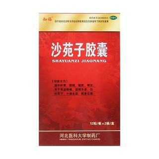 沙苑子膠囊價(jià)格