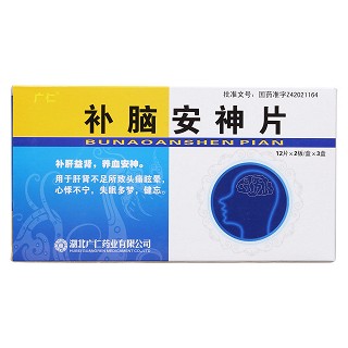 補腦安神片價格 補腦安神片價格