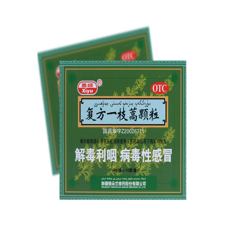 復(fù)方一枝蒿顆粒