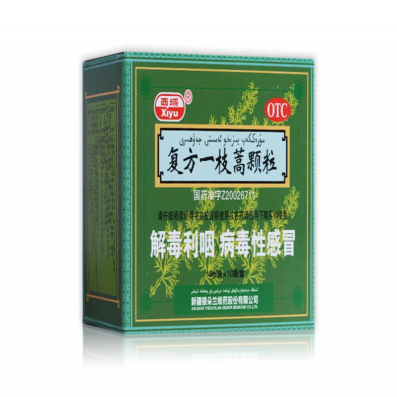 復(fù)方一枝蒿顆粒價格