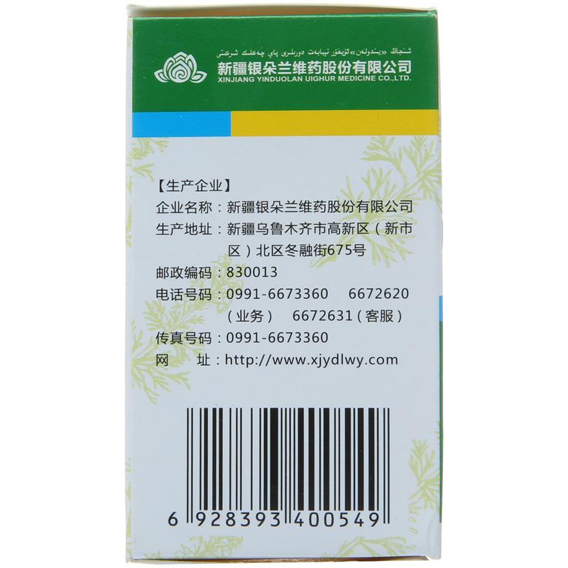 復(fù)方一枝蒿顆粒價(jià)格