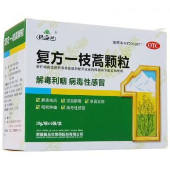 復(fù)方一枝蒿顆粒(銀朵蘭)