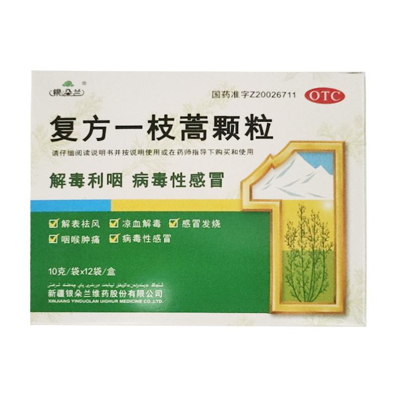 復(fù)方一枝蒿顆粒價(jià)格