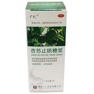 杏蘇止咳糖漿(廣仁)