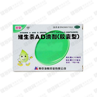 維生素ad滴劑(海鯨)