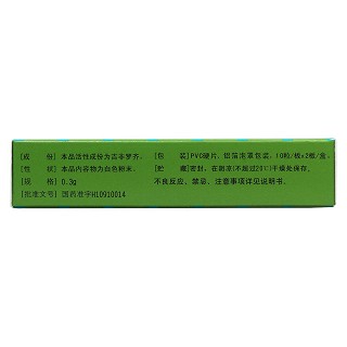 吉非羅齊膠囊(樂(lè)衡) 吉非羅齊膠囊(樂(lè)衡)