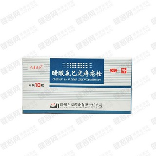 醋酸氯己定痔瘡栓(九泰)