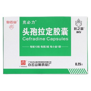 頭孢拉定膠囊價(jià)格 頭孢拉定膠囊價(jià)格