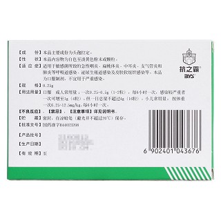 頭孢拉定膠囊功效作用廠家 頭孢拉定膠囊功效作用廠家