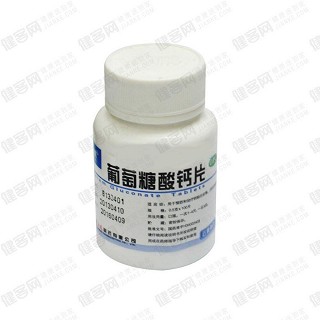 葡萄糖酸鈣片(云鵬)