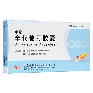 辛伐他汀膠囊(幸露) 辛伐他汀膠囊(幸露)
